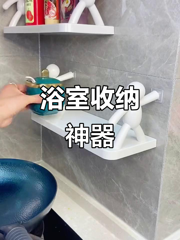 浴室多了这个小架子,瓶罐手链都能挂,空间瞬间变大!
