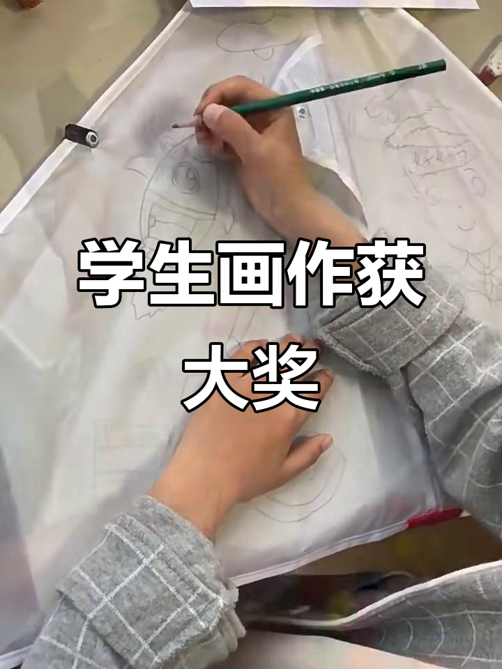 学生绘画比赛获奖,创意与技巧并重