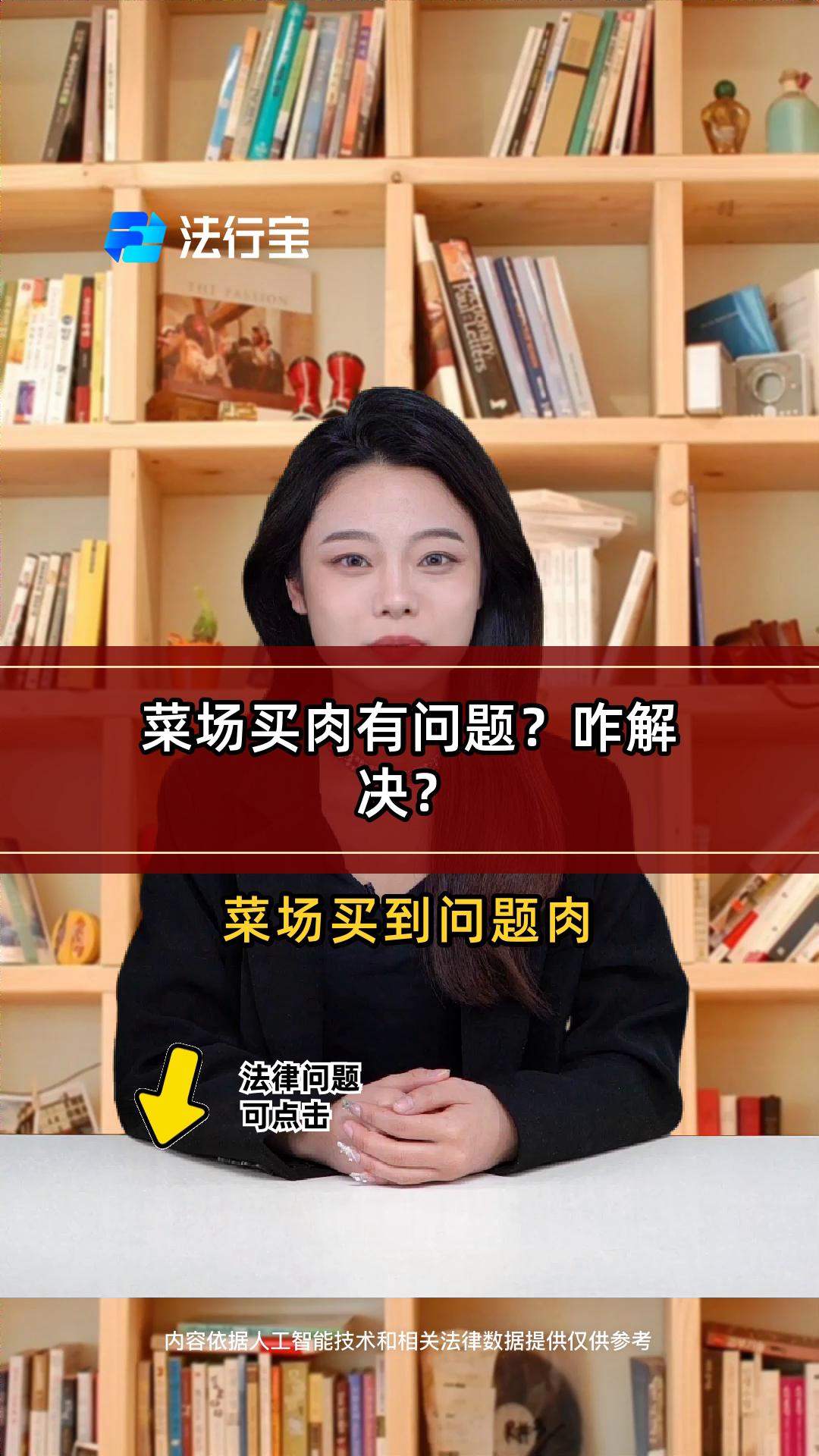 菜场买肉有问题?咋解决?