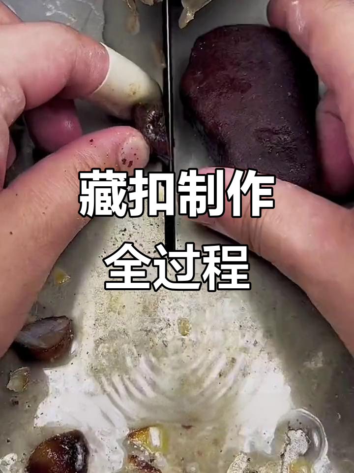 蜜蜡原矿雕刻,瑕疵变扣子!