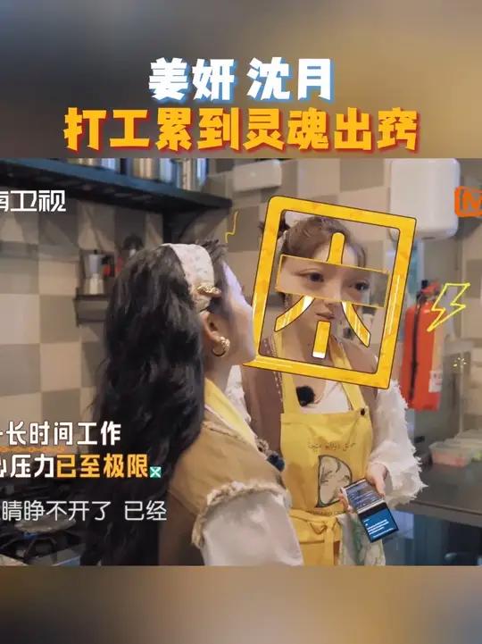 两人来到花园餐厅打工,一个像个无情的操作机器,在后厨一直不停地切菜备菜,另一个端盘上菜一刻