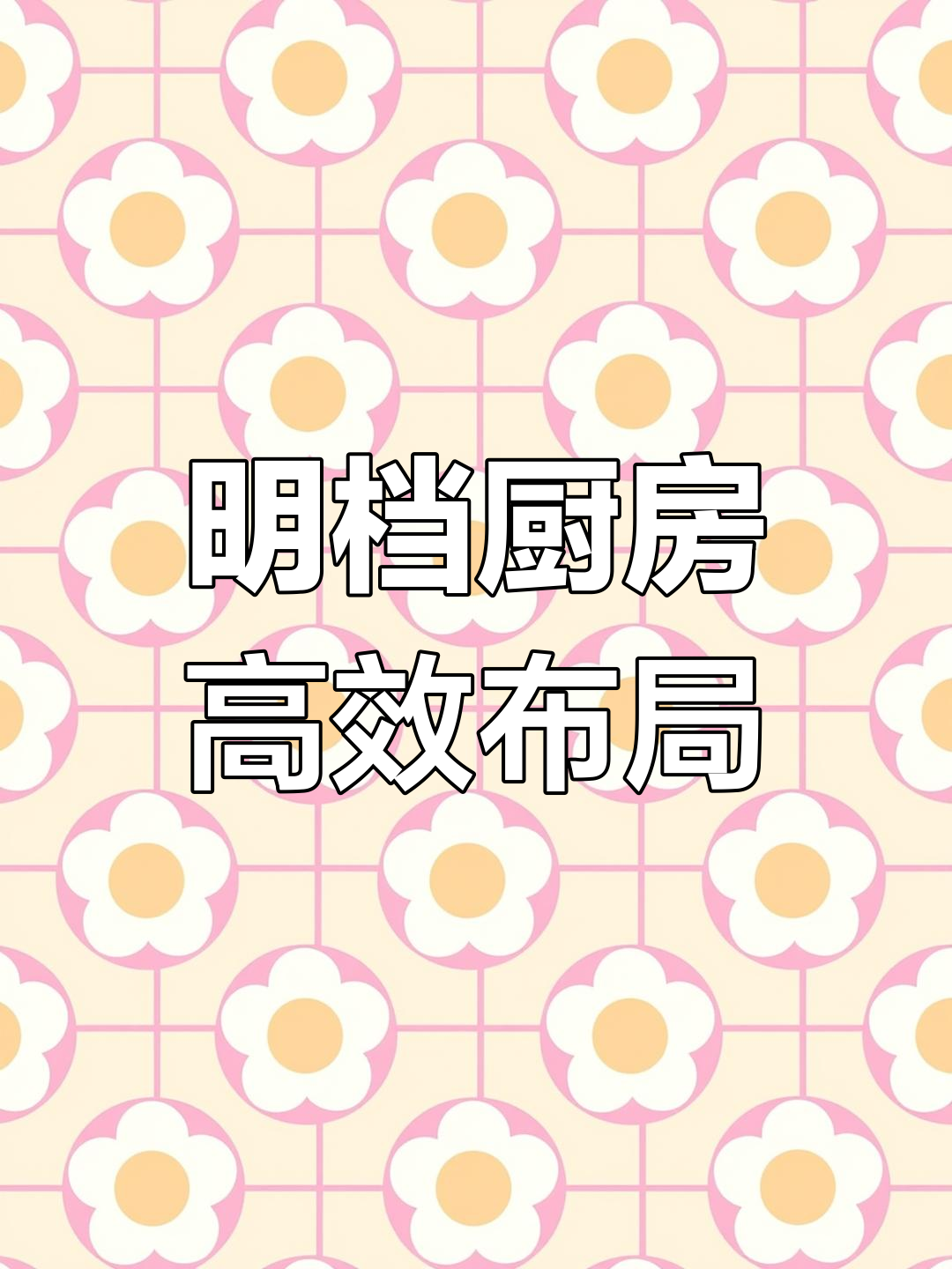 湘菜馆明档厨房设计,巧妙布局让生意火爆!