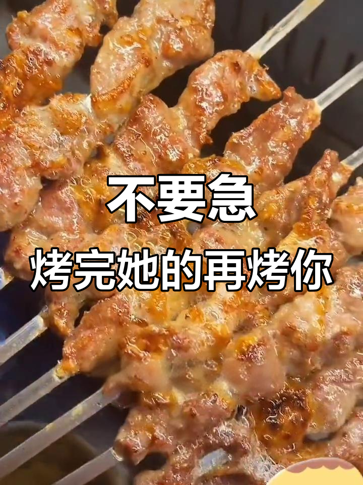 新疆老板烤肉串,小姑娘急坏了!