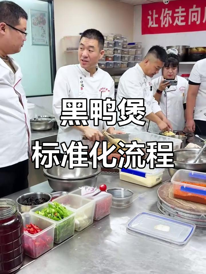武汉黑鸭煲制作秘籍,配方精确到克数