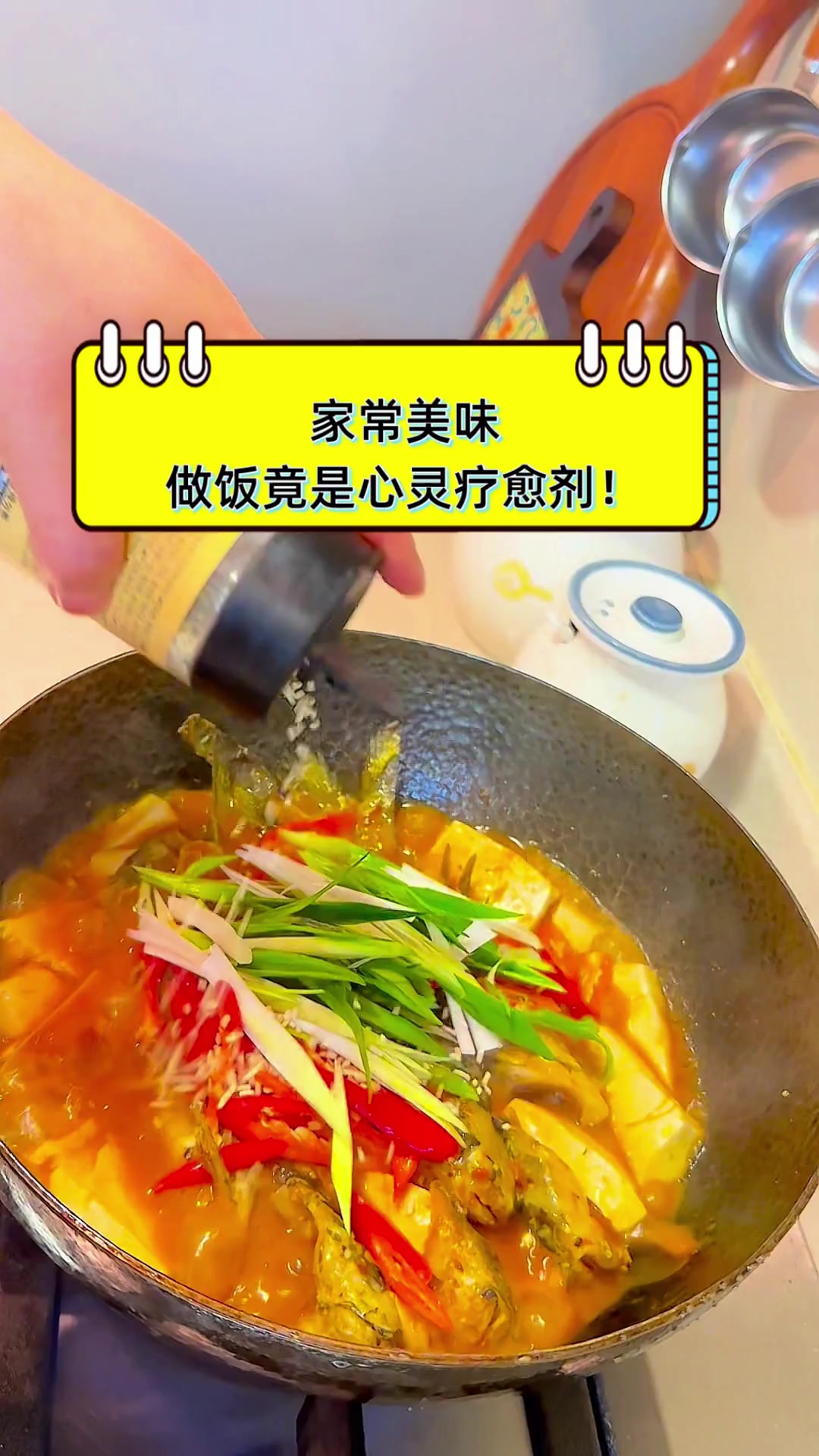 家常美味,做饭竟是心灵疗愈剂!
