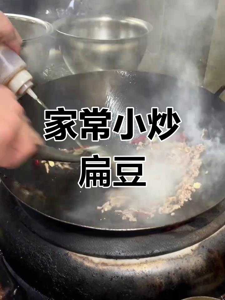 老梁家新菜品:虎皮凤爪,家常小炒扁豆做法大揭秘