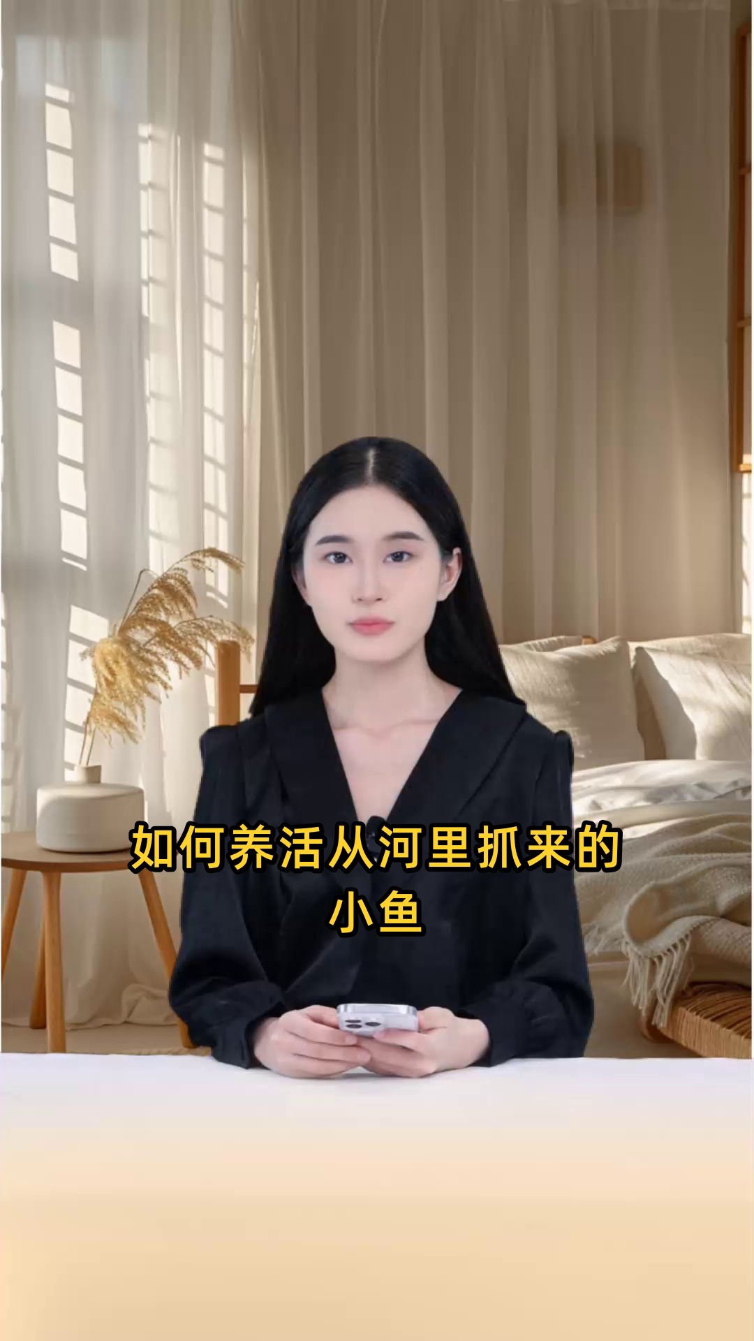 如何养活河里抓来的小鱼,并应该给它们喂什么食物?