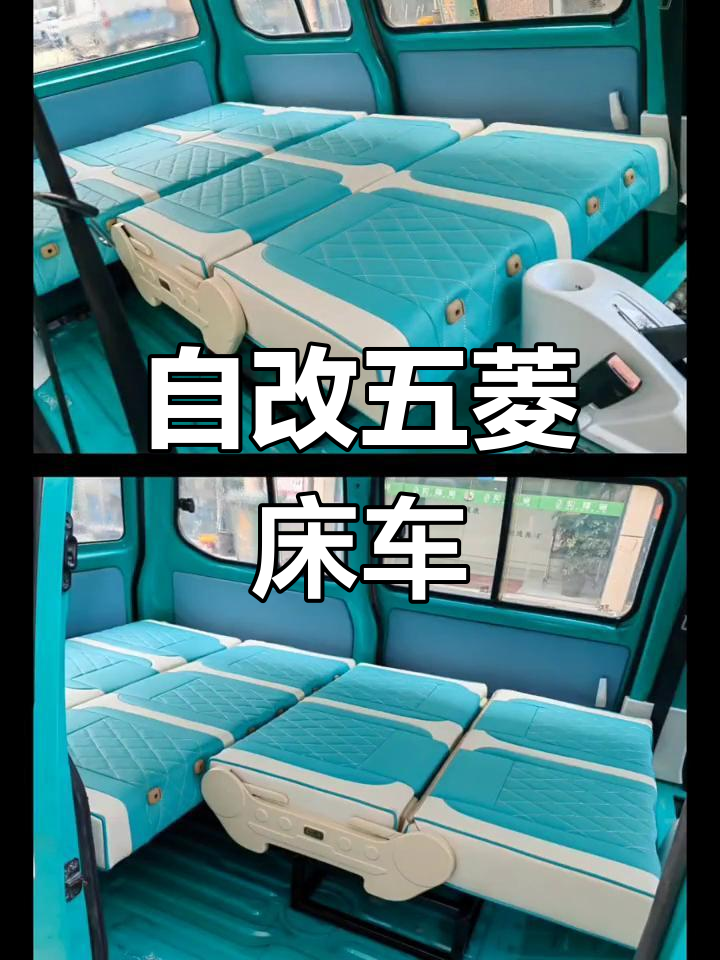 五菱面包车改装床车,秒变房车轻松露营