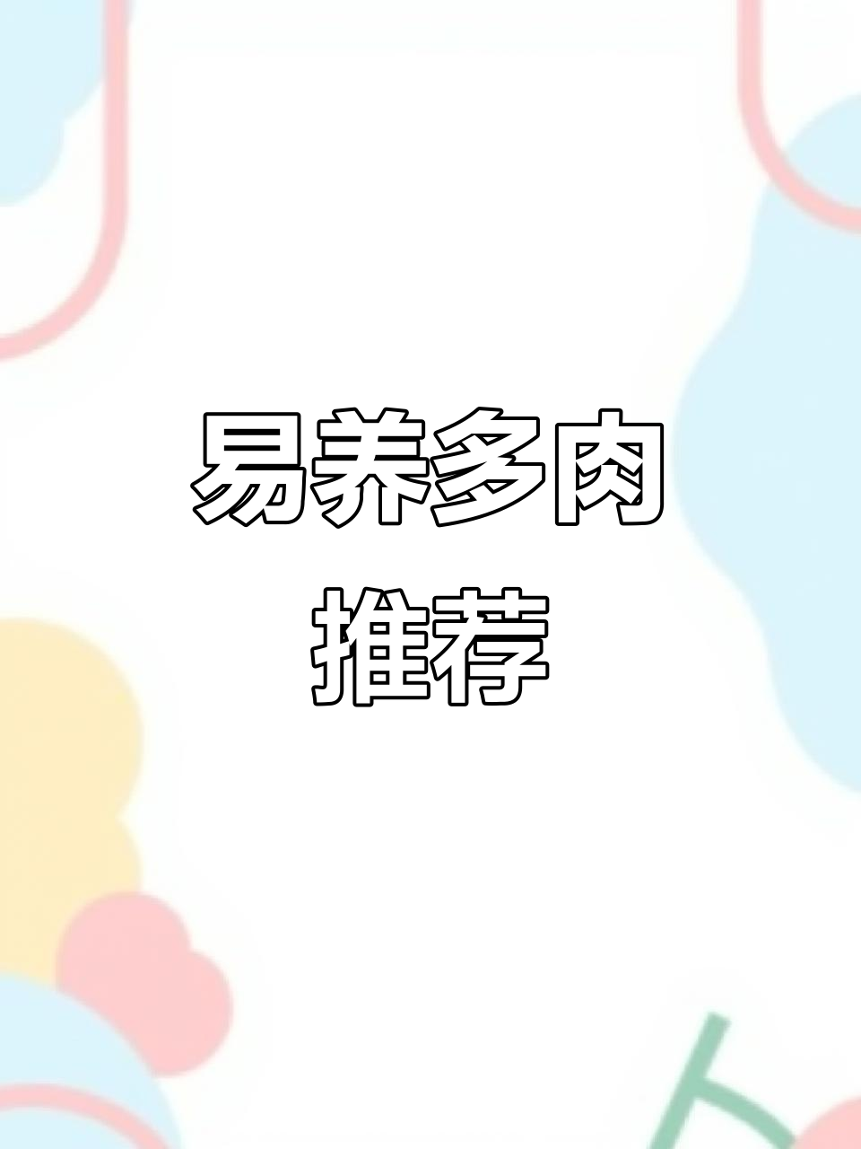 宽叶不死鸟,易养又美观,懒人必备的多肉植物