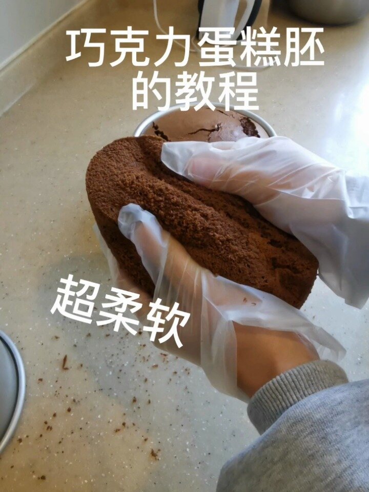 超柔软巧克力蛋糕胚的教程来了……