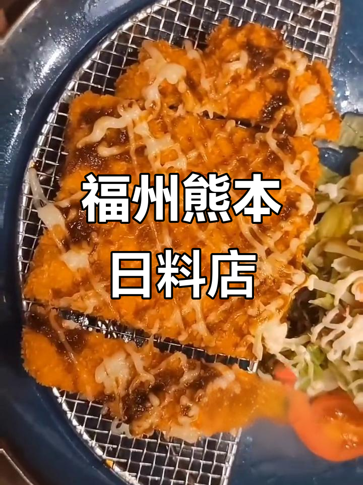 福州首家熊本主题日料店,装修超有感觉!