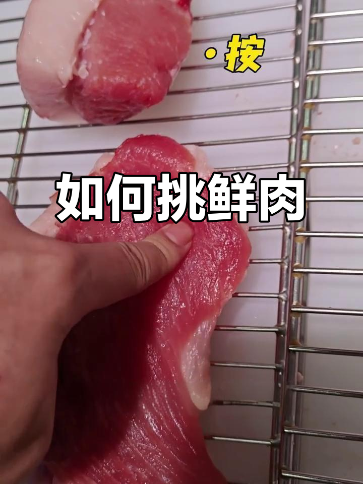 挑选新鲜虾、鱿鱼和瘦肉的技巧,教你如何选对食材