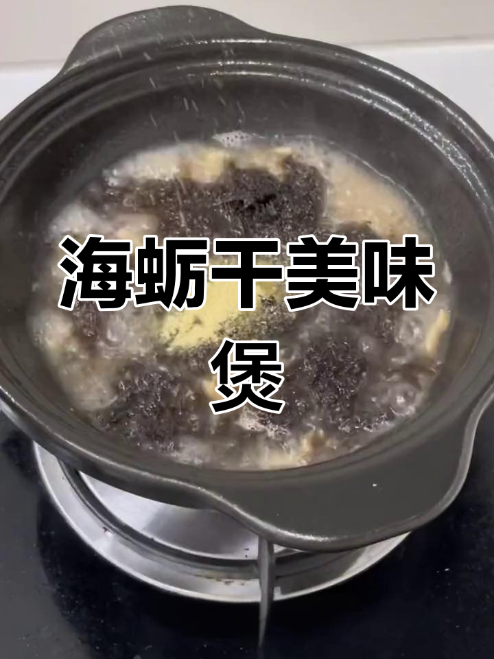 紫菜海蛎干煲,鲜美细腻,口感丰富