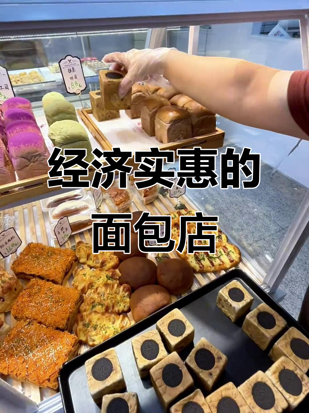 宽巷口面包牛奶供销社:物美价廉,值得推荐