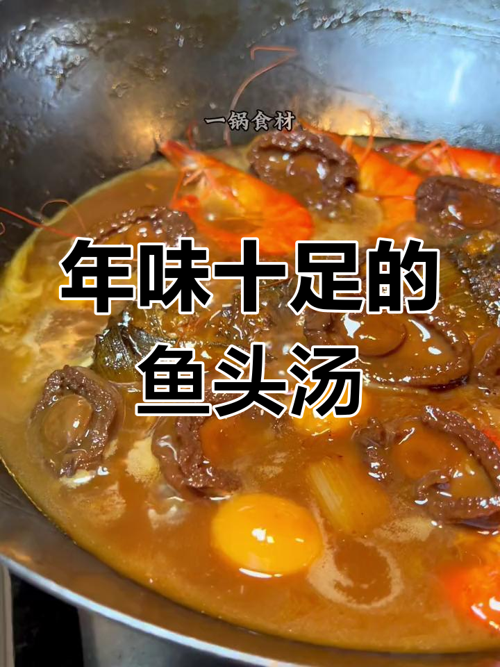 经典广东年菜,鱼头佛跳墙的家常做法