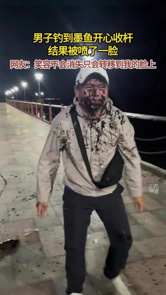 近日，海南一男子钓到墨鱼之后开开心心去收杆，刚碰到就被喷了一脸墨汁。海钓墨鱼墨鱼汁怎么洗（