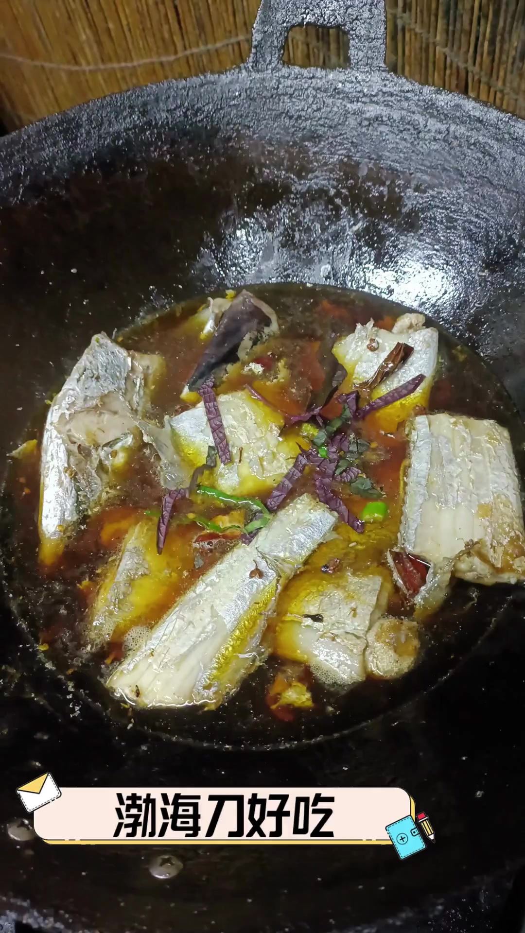 渤海刀好吃