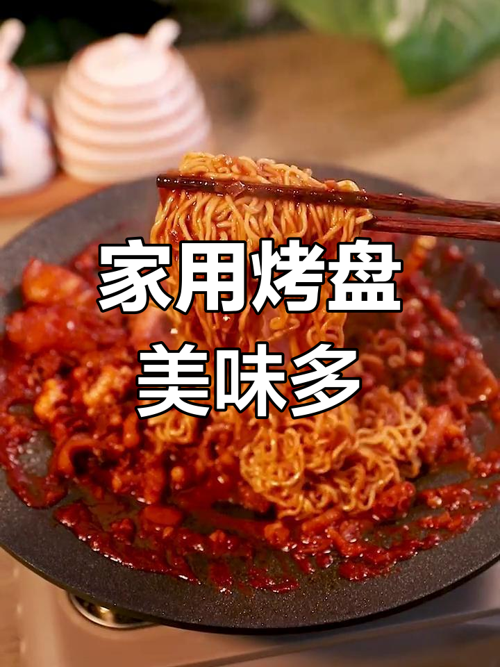 铁板鱿鱼配五花肉,烤盘轻松做早餐
