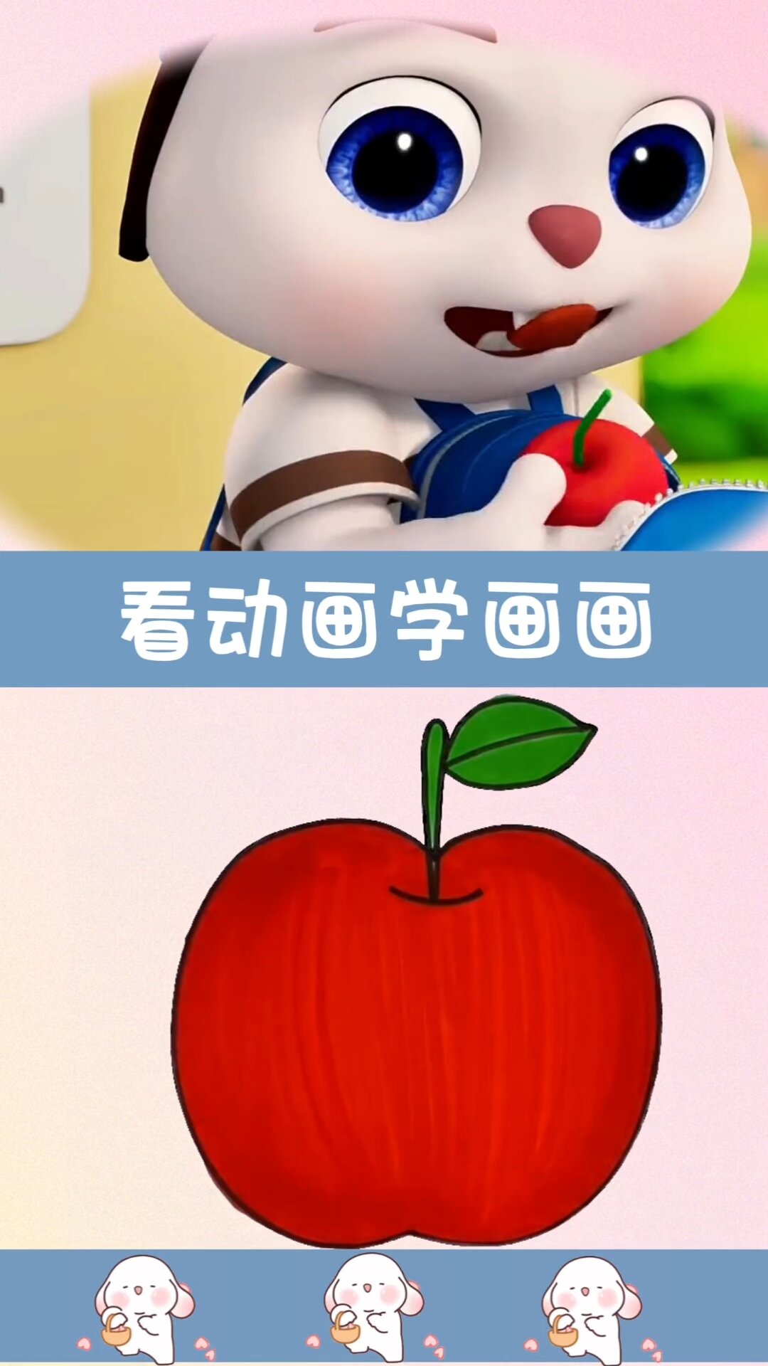 苹果简笔画