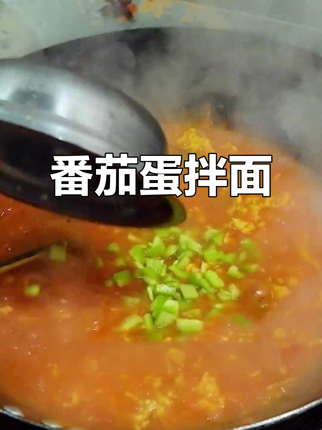 西红柿鸡蛋面,做法超简单又美味!