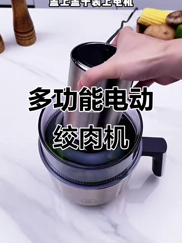 美的绞肉机,五孔刀轴设计轻松搅打食材