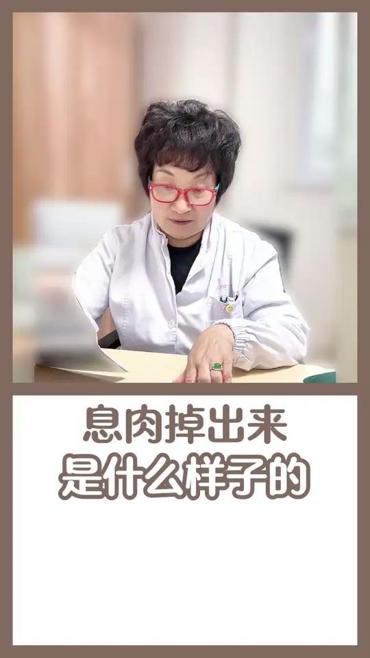 息肉?黏膜?血块?随月经掉下来的是什么?