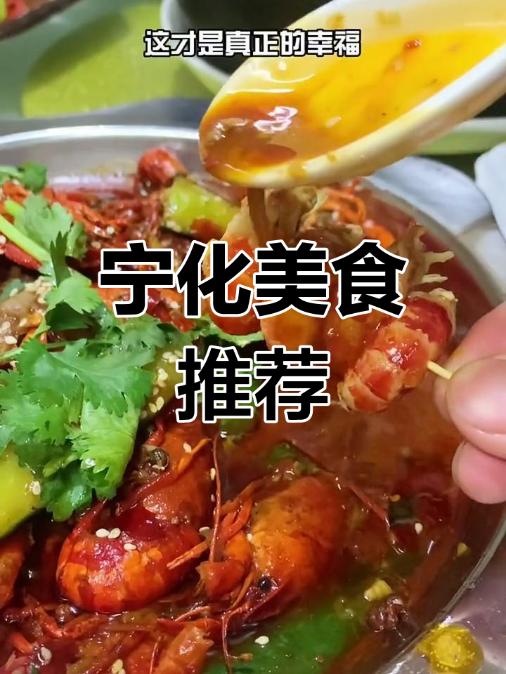 宁化必吃宝藏店铺大揭秘,干果鸡腰子、小龙虾样样来