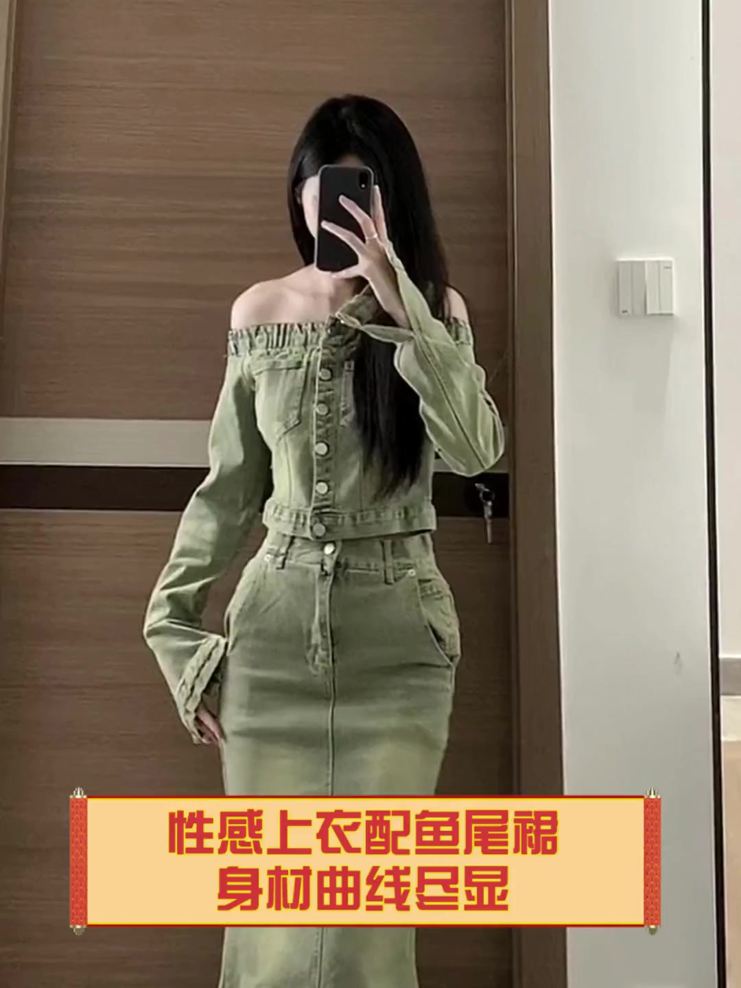 性感上衣配鱼尾裙,身材曲线尽显