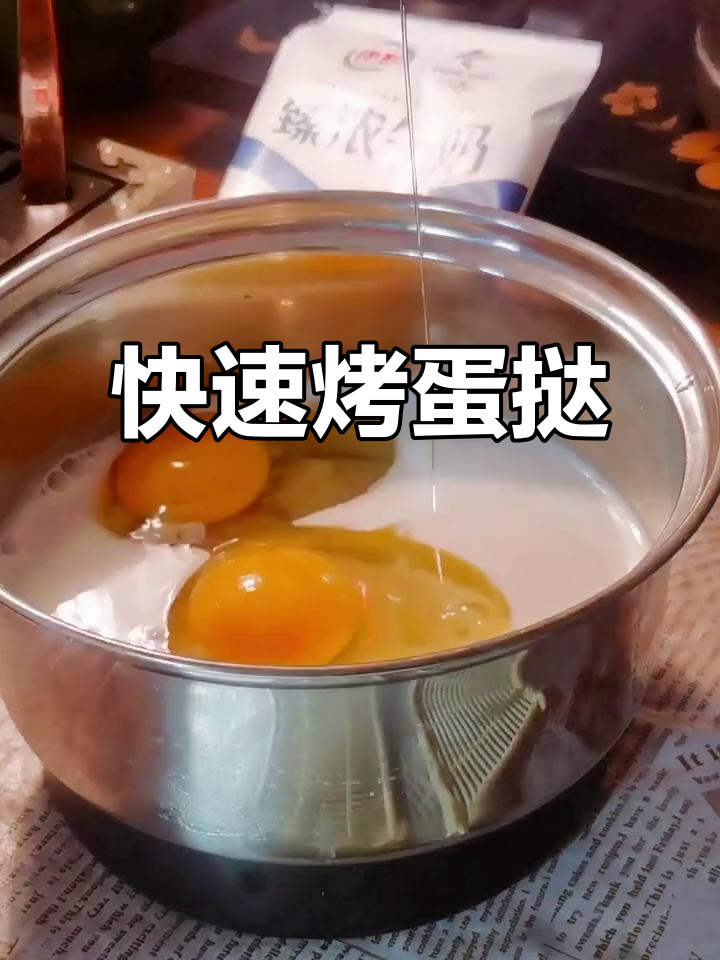 预热烤箱,蛋挞20分钟搞定!