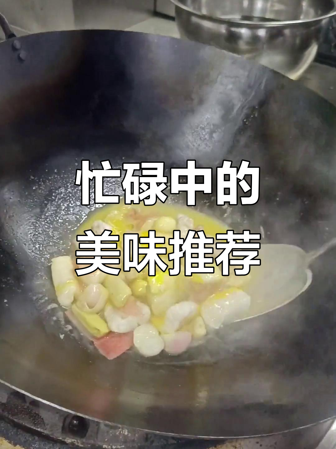 忙到没时间分享美食,赤汤焖东星班来啦!