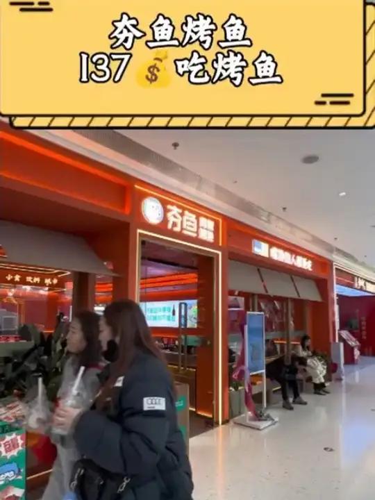 他家烤鱼真好吃 好吃不贵经济实惠