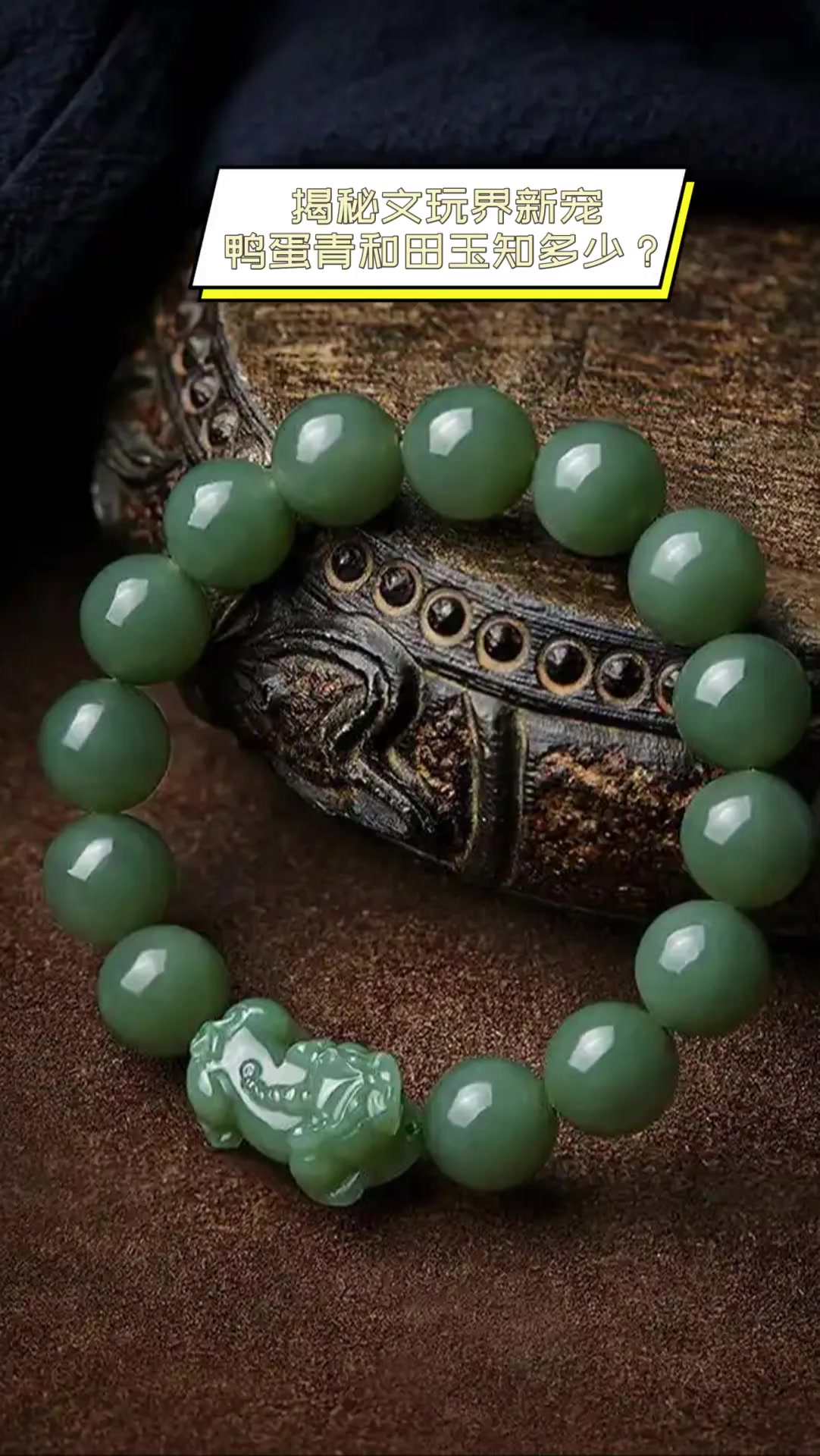 揭秘文玩界新宠,鸭蛋青和田玉知多少?