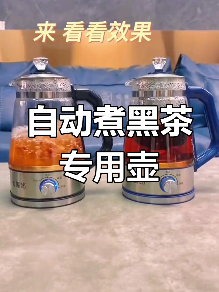 智能全自动煮茶器,玻璃电热壶烧水更方便