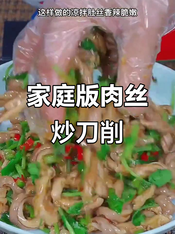 在家做肉丝炒刀削面,比大排档还好吃!