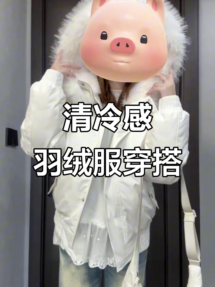清新白色派克服,搭配牛仔裤和蕾丝打底衫,甜美感满分!