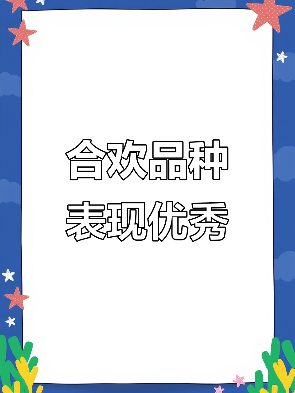 菜花哥蔬菜种业:合欢品种长势喜人,叶子饱满无杂质