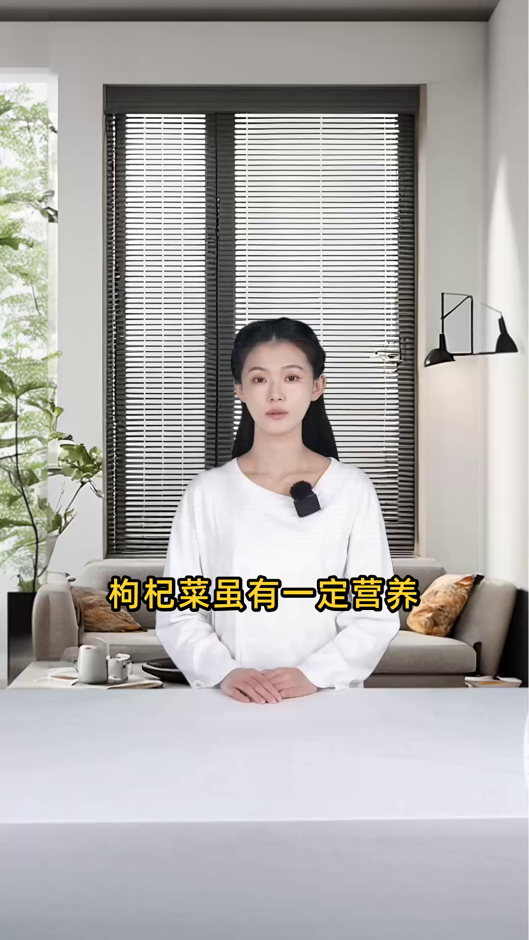 枸杞菜虽有一定营养,但建议尽量少吃,最好避免食用