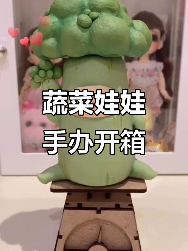 超萌蔬菜娃娃手办,西兰花、洋葱等五种款式超可爱