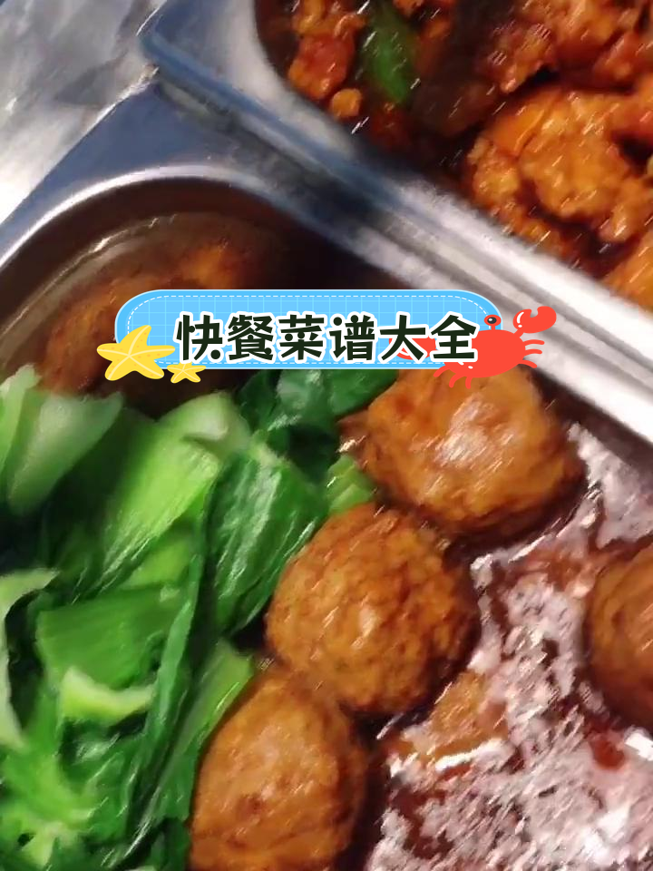 今日盒饭菜单大公开
