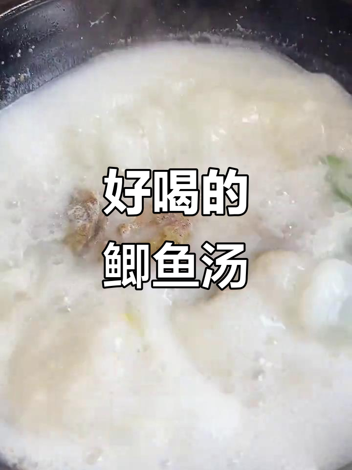 野生鲫鱼汤，奶白鲜美，睡眠也变好了