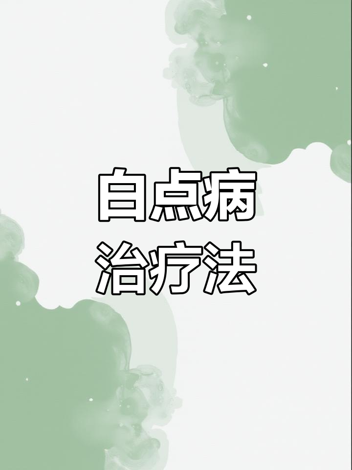 鱼得白点怎么办?升温加药轻松解决
