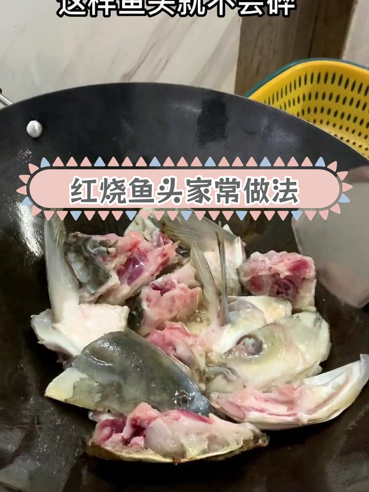 老公赞不绝口的红烧鱼头,今天又花20块买了个草鱼头试试