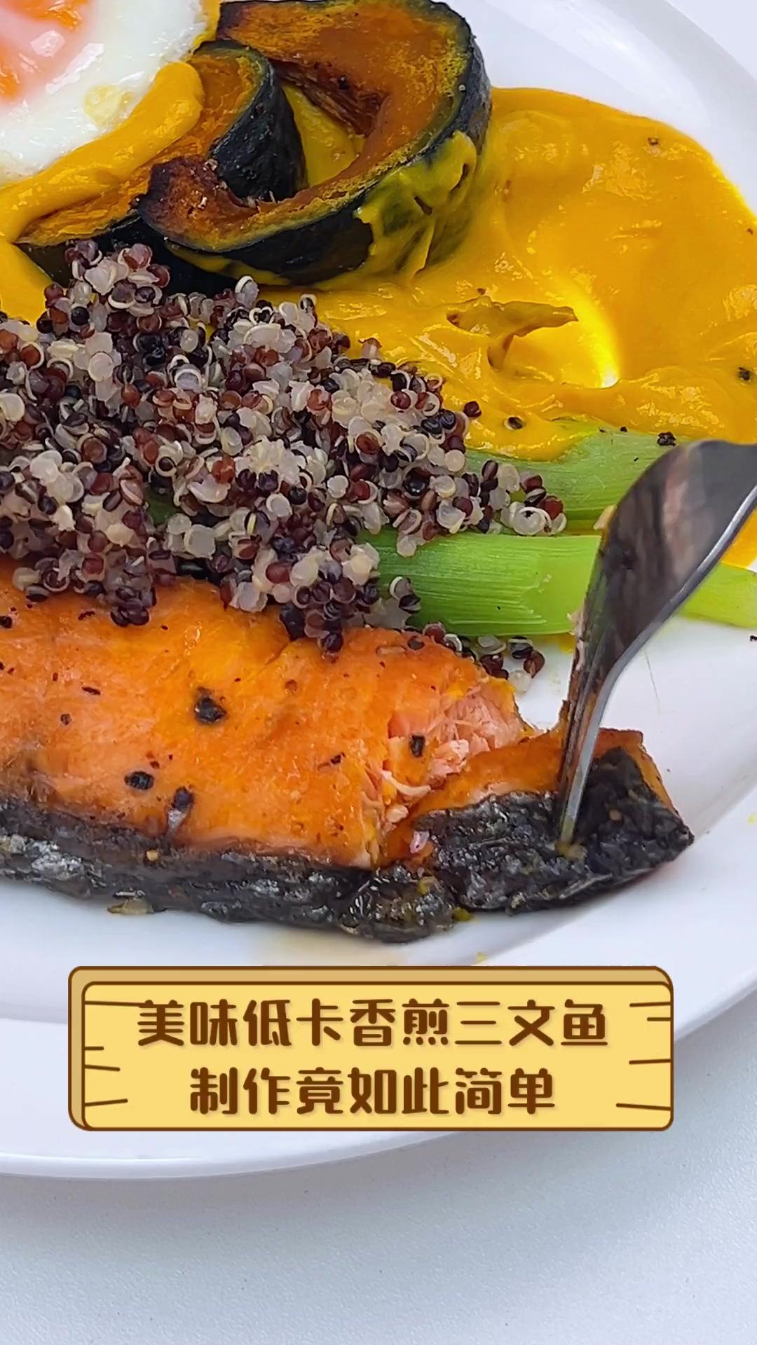 美味低卡香煎三文鱼,制作竟如此简单