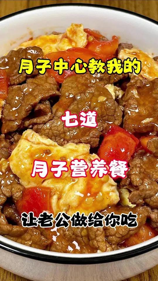 月子中心教我的七道月子营养餐,让老公做给你吃 月子餐 美食教程 我的厨房日记 坐月子
