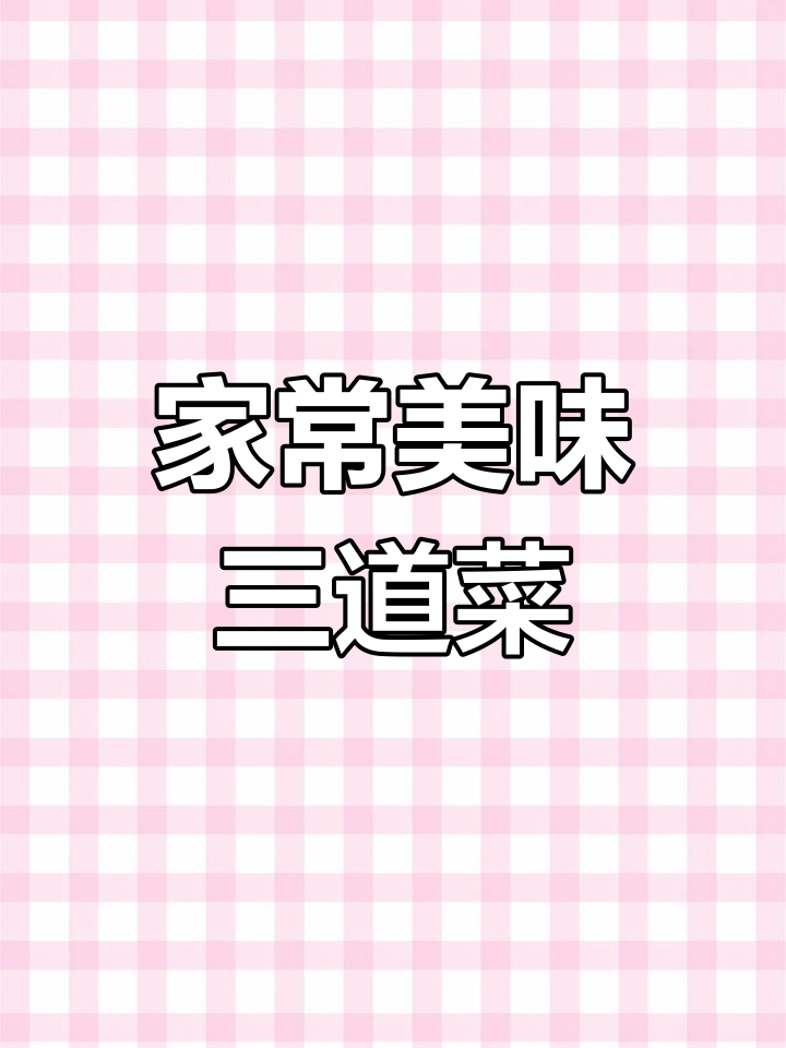 虾仁滑蛋鲜嫩,茼蒿炒至香脆,排骨汤浓郁