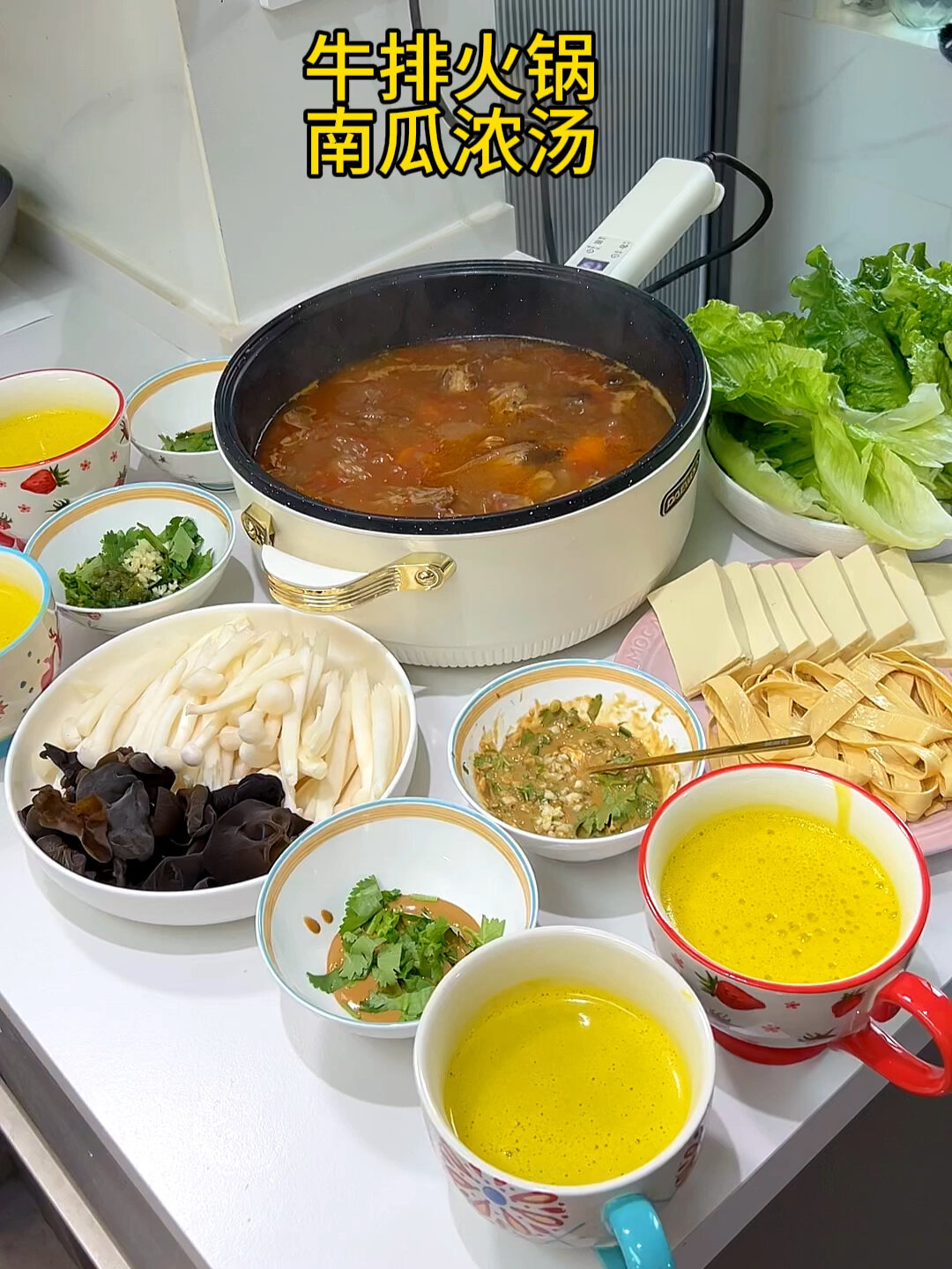 自制牛排火锅软烂入味,先吃肉再涮菜好过瘾