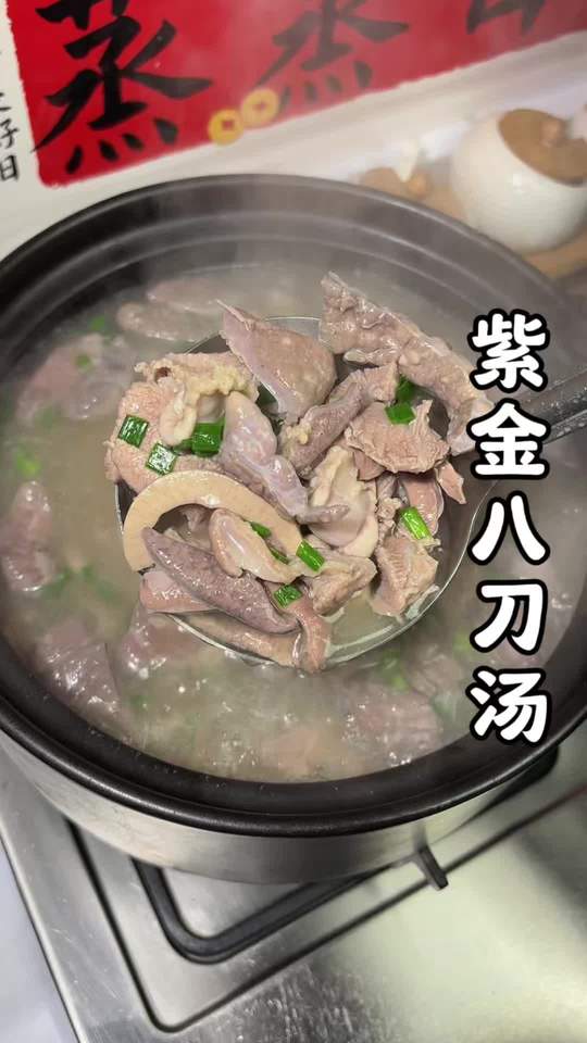 客家特色紫金八刀汤，取猪八部位精华