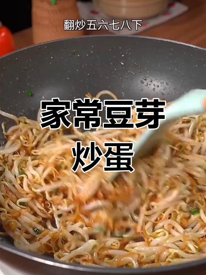 豆芽韭菜炒蛋,家常美味做法