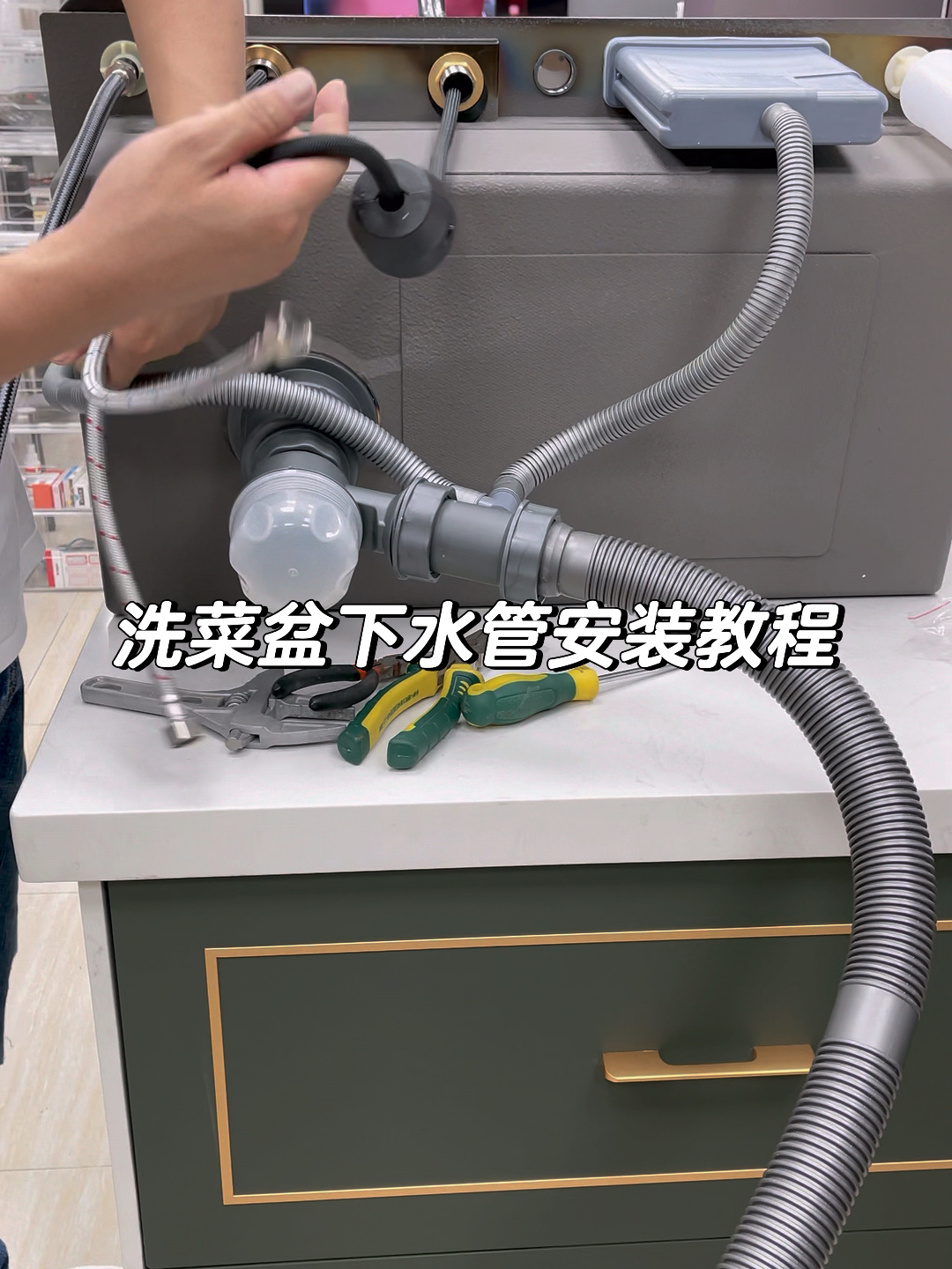 洗菜盆下水管安装教程