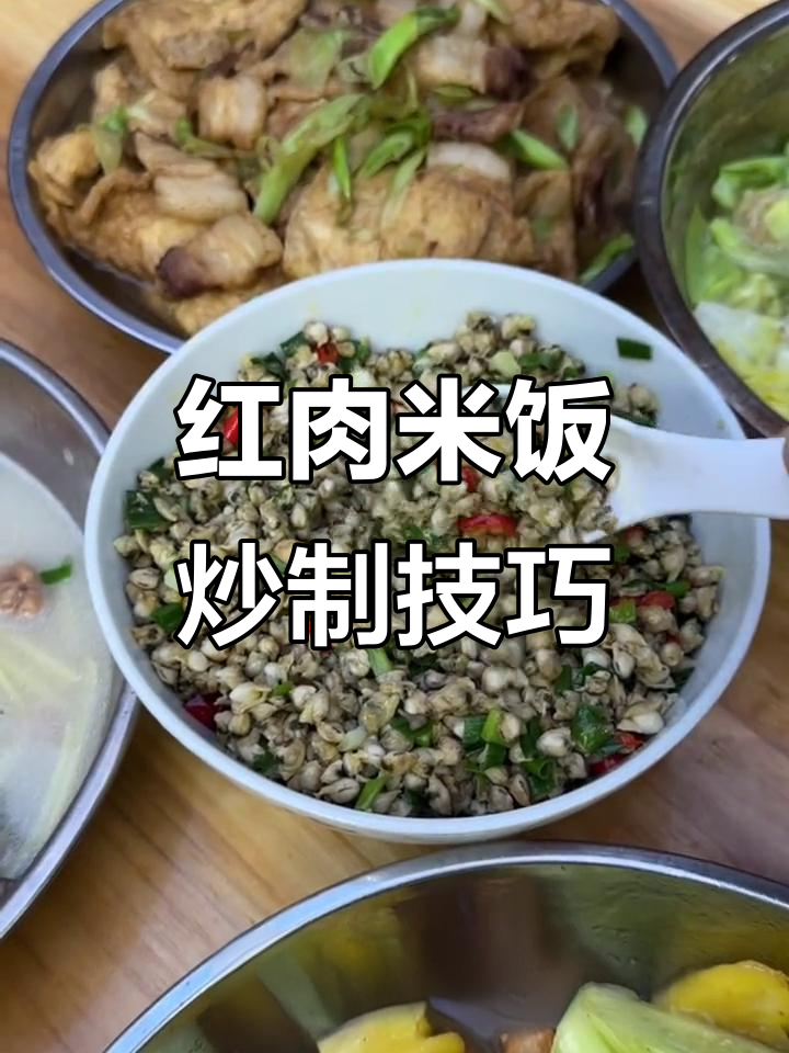 潮汕红肉米炒饭,鲜甜美味配粥更佳